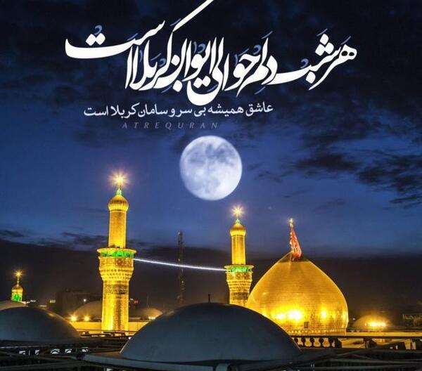 عکس نوشته کربلا دلم گرفته