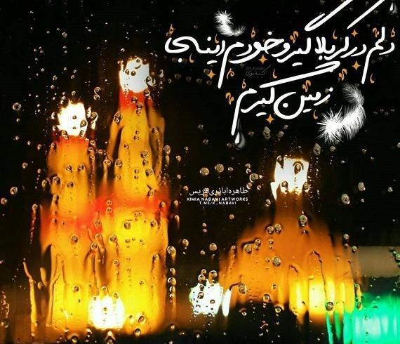 عکس نوشته کربلا دلم گرفته