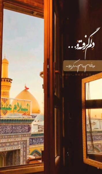 عکس نوشته کربلا دلم گرفته