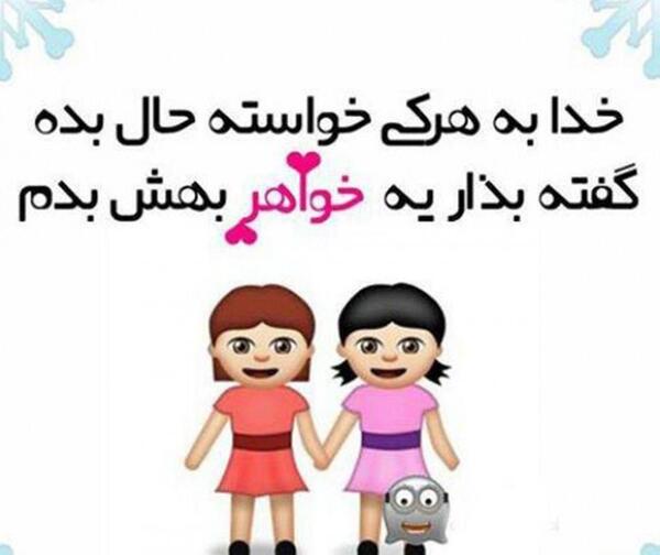 عکس روز جهانی خواهر