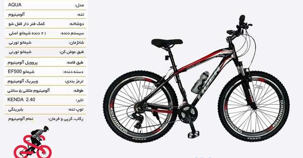 عکس دوچرخه تایگر