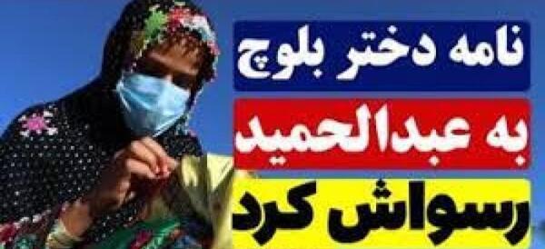 عکس دختر بلوچ با صورت