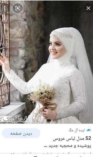 عکس عروس و داماد های محجبه