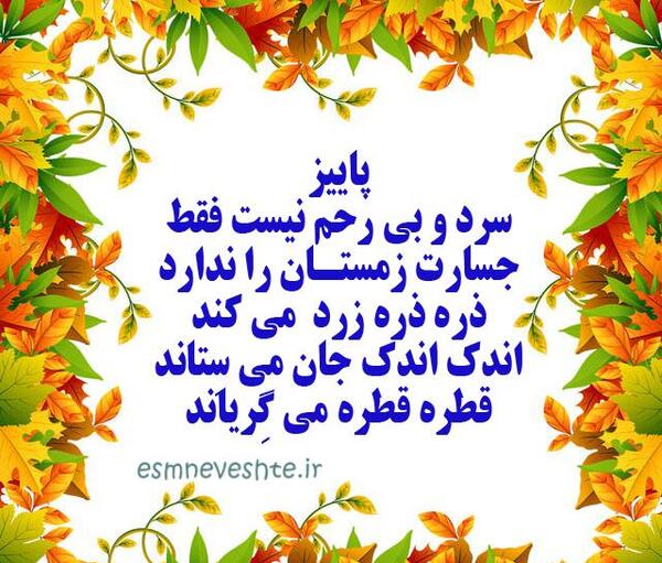 عکس نوشته پاییز و نارنگی