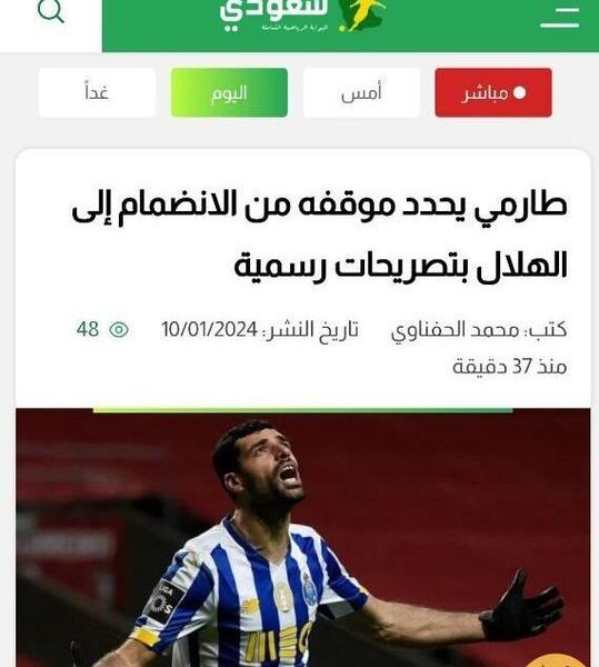 عکس مهدی طارمی در الهلال