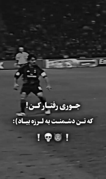 عکس پروف فوتبال