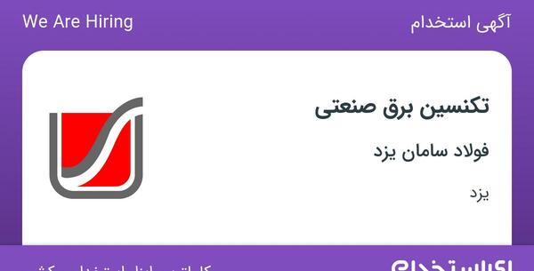 عکس مدیر بیمه سلامت