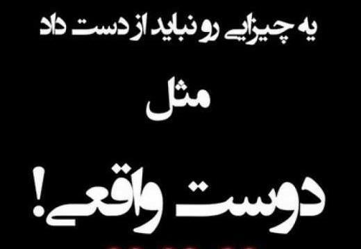 عکس نوشته کوتاه برای رفیق