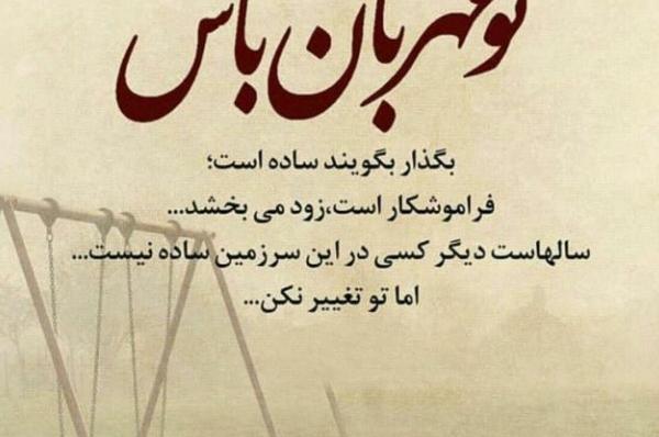 عکس نوشته کوتاه برای رفیق