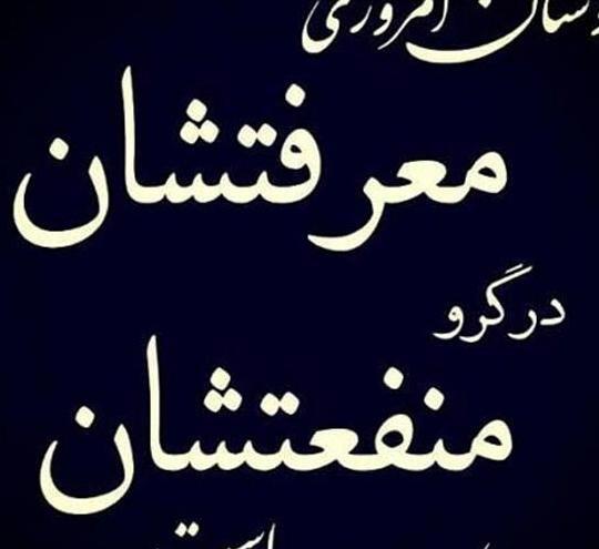 عکس نوشته کوتاه برای رفیق