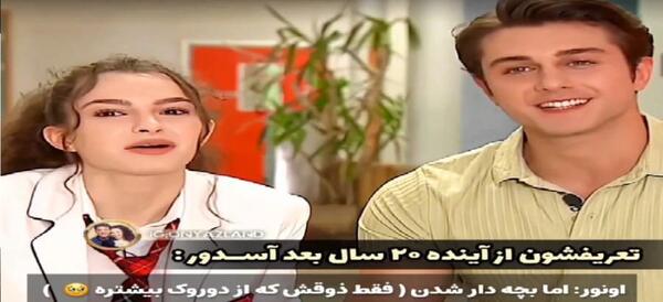 عکس نوشته آسیه و دوروک