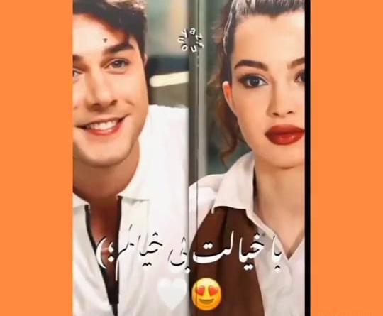 عکس نوشته آسیه و دوروک