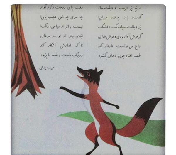 عکس فارسی چهارم روباه و زاغ