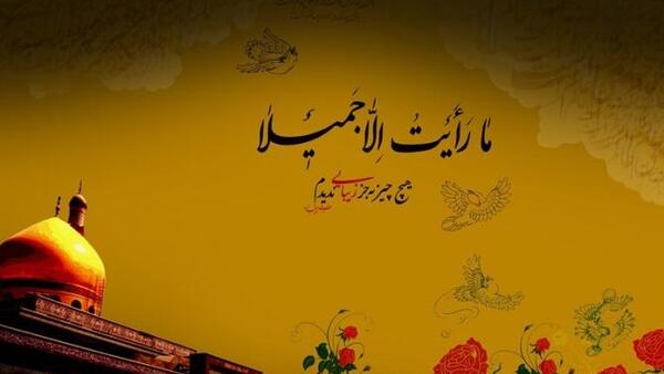 عکس امام حسین حضرت زینب