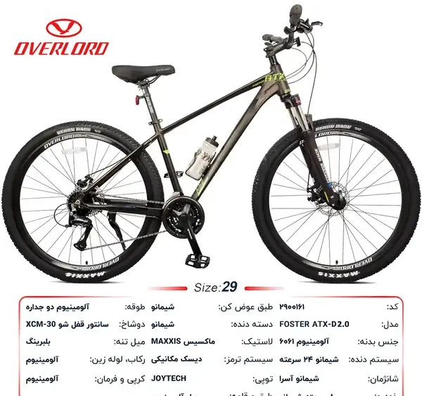 عکس دوچرخه اورلورد