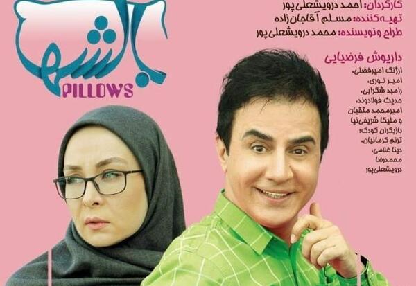 عکس حدیث بازیگر
