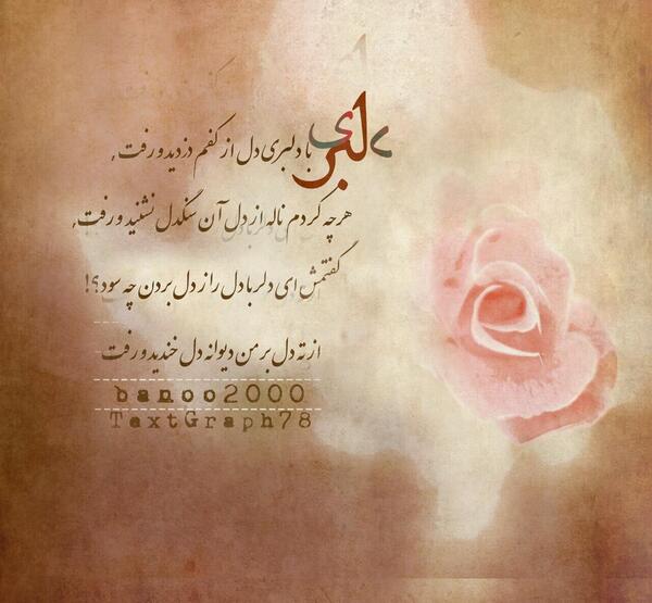عکس نوشته اعتماد نداری