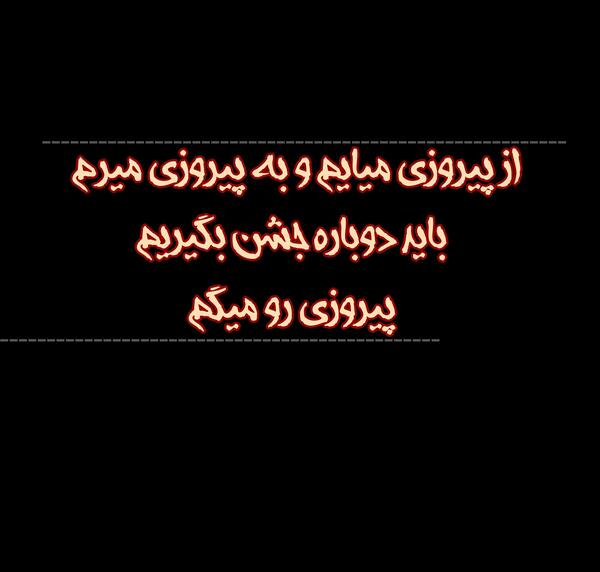 عکس نوشته اعتماد نداری