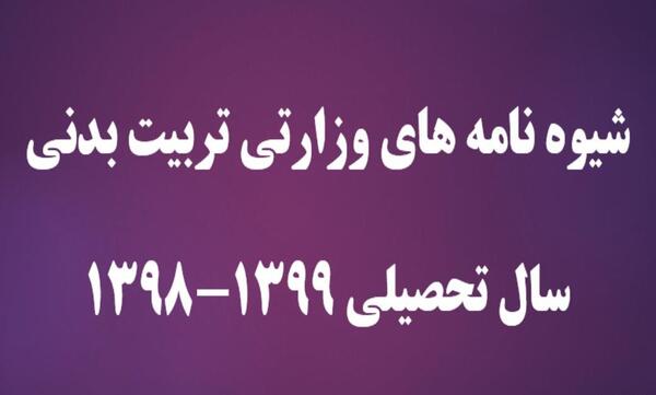 عکس کتاب تربیت بدنی هفتم