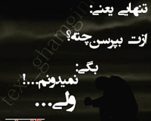 عکس استوری حال خرابی