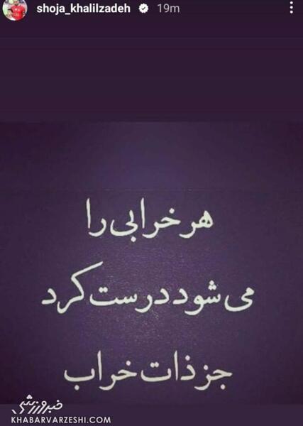 عکس استوری حال خرابی