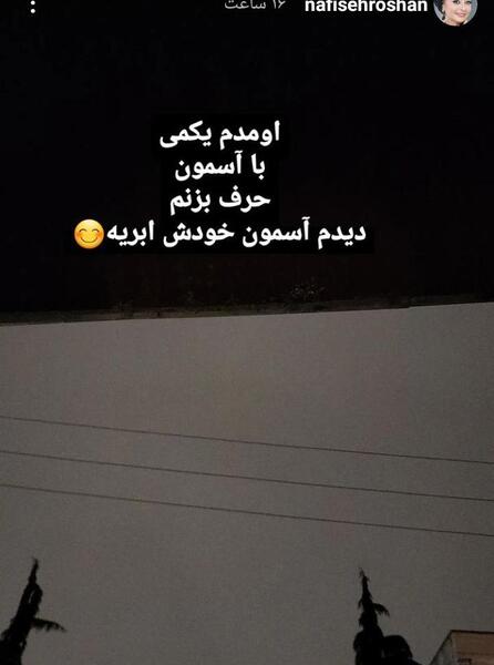 عکس استوری حال خرابی