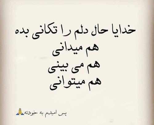 عکس استوری حال خرابی