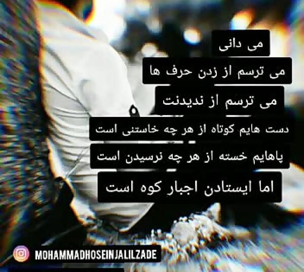 عکس استوری حال خرابی