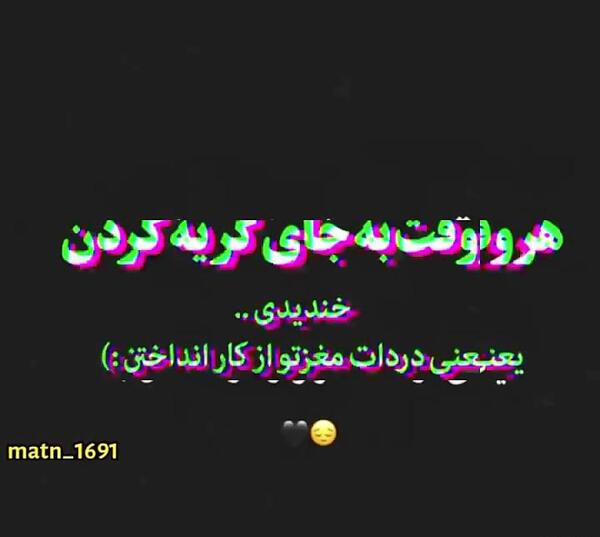 عکس استوری حال خرابی
