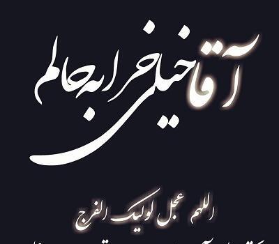 عکس استوری حال خرابی