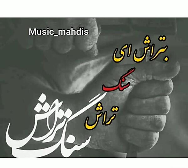 عکس استوری حال خرابی
