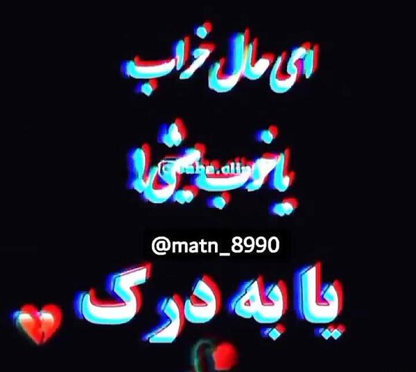 عکس استوری حال خرابی