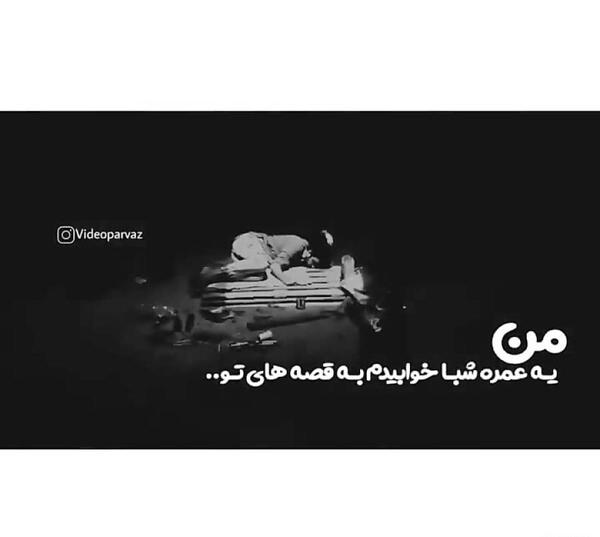 عکس استوری حال خرابی