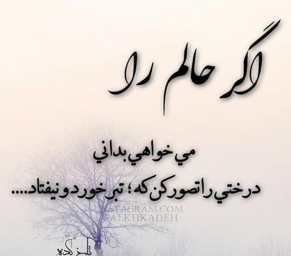 عکس استوری حال خرابی