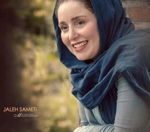 عکس بهاره صمدی