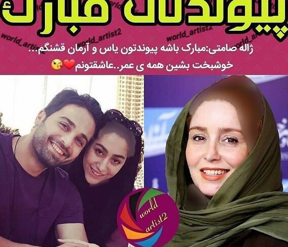 عکس بهاره صمدی