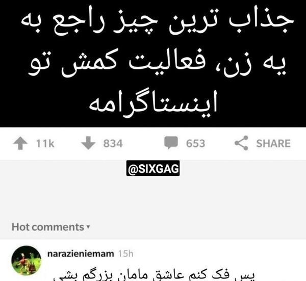 عکس اینستاگرام جذاب