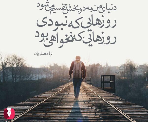 عکس نوشته عاشقانه زیبا برای پروفایل