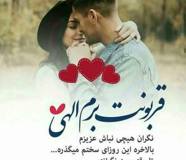 عکس نوشته عاشقانه زیبا برای پروفایل