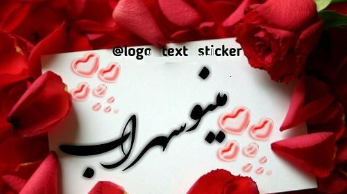 عکس نوشته ی اسم یوسف