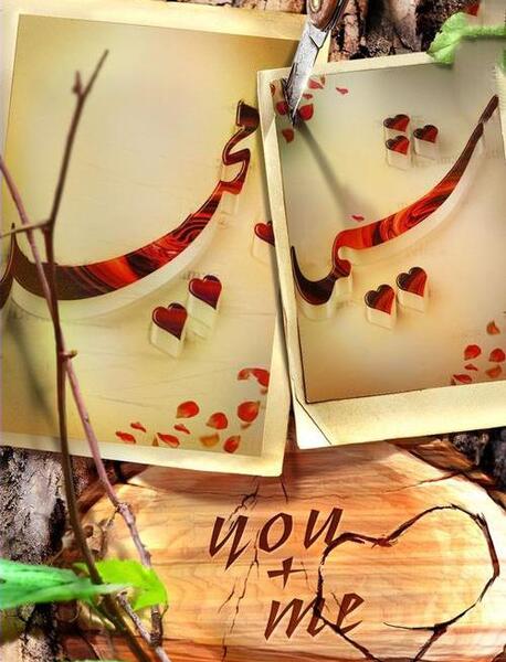 عکس نوشته ی اسم یوسف