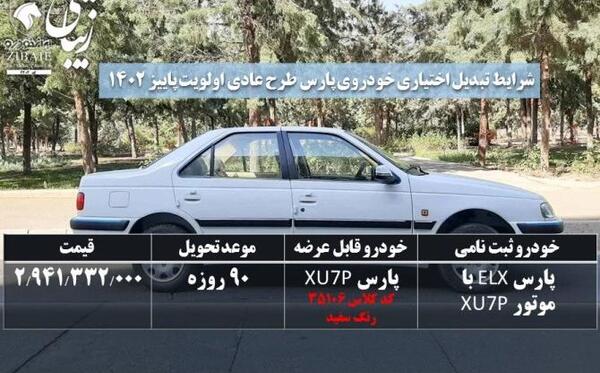 عکس ایران خودرو اهواز