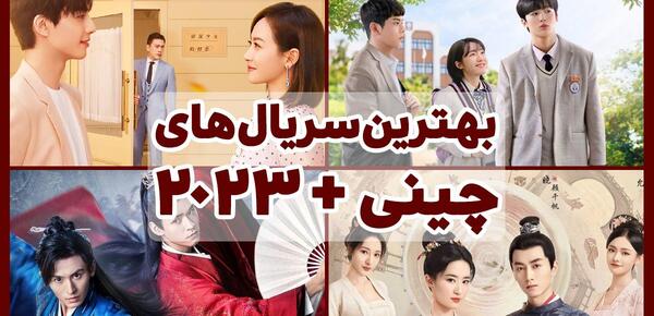 عکس سریال چینی