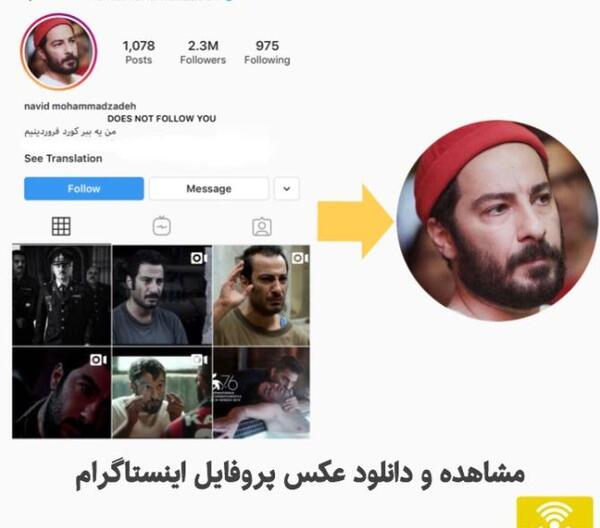 چگونه میتوان عکس پروفایل اینستاگرام را دانلود کرد
