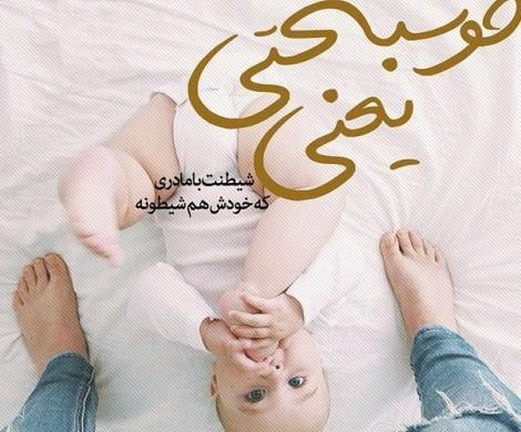 عکس پروفایل همسرم و دخترم