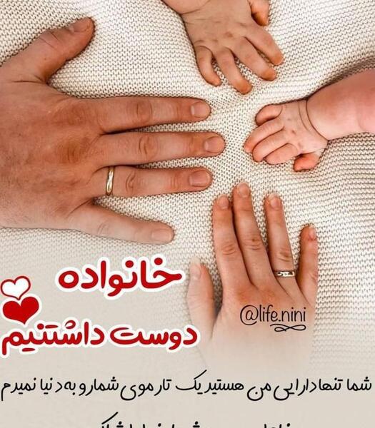 عکس پروفایل همسرم و دخترم