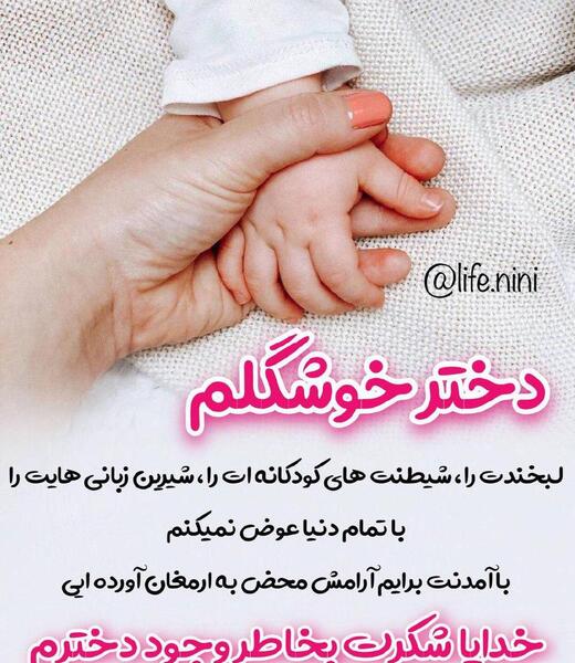 عکس پروفایل همسرم و دخترم