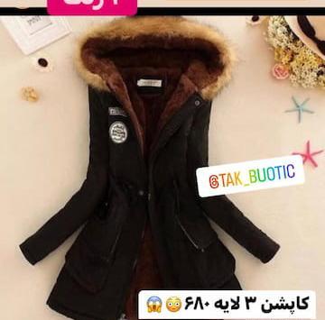 عکس کاپشن خزدار
