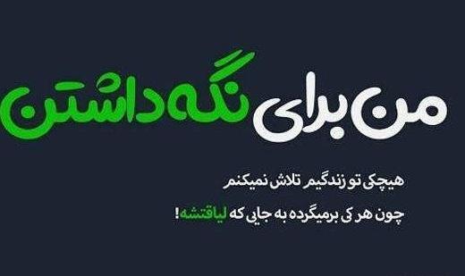 عکس نوشته زیبا درباره رفاقت