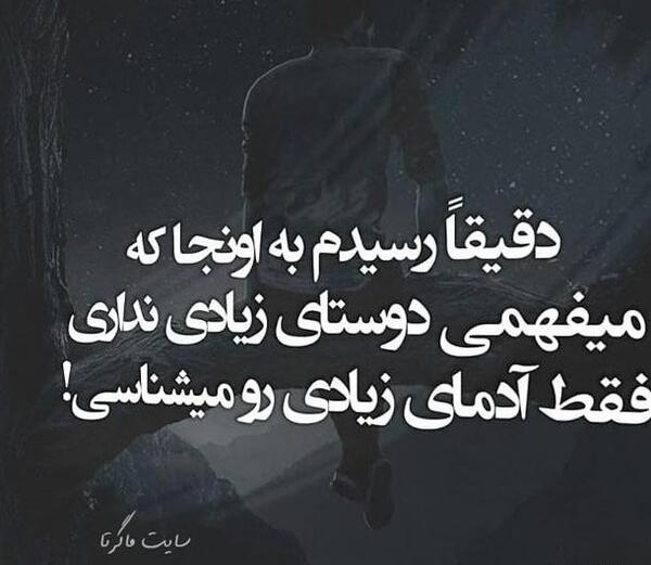 عکس نوشته زیبا درباره رفاقت